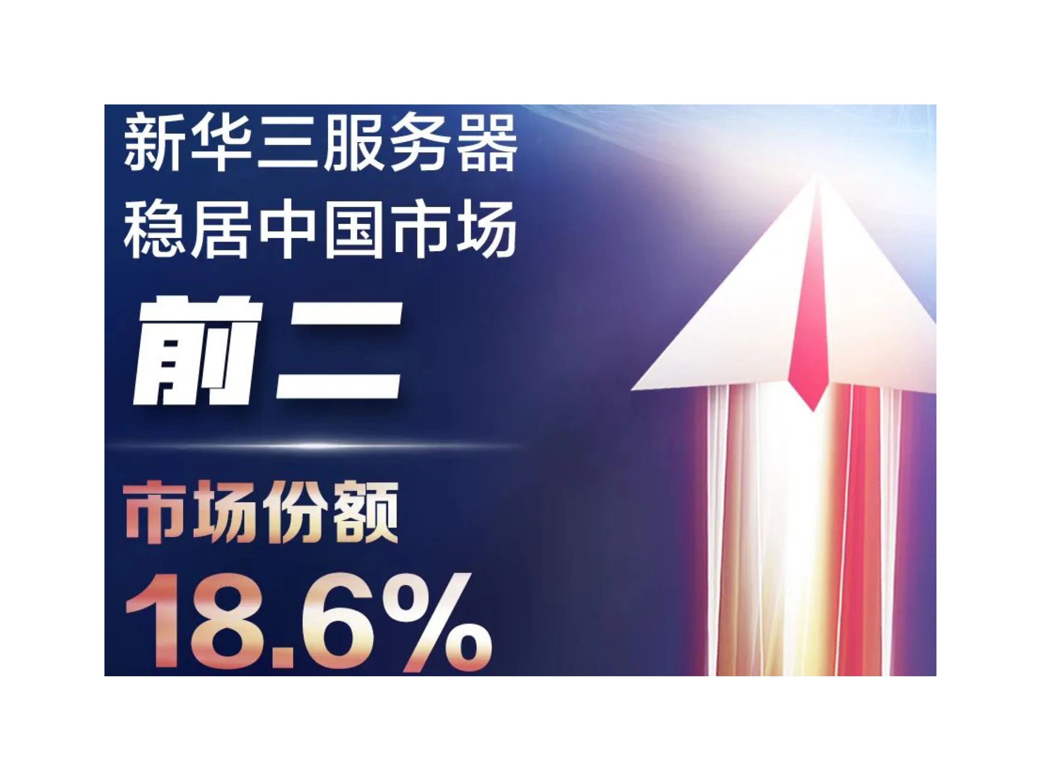 增长24.4%！蝉联中国第二！