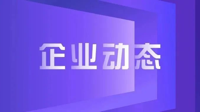 企业动态 | 六大能力集于一身，紫鸾5.0云平台焕新发布